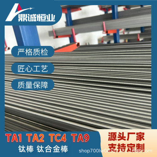 纯钛棒ta1ta2工业纯钛研磨棒tc4钛合金棒光亮棒耐高温好加工