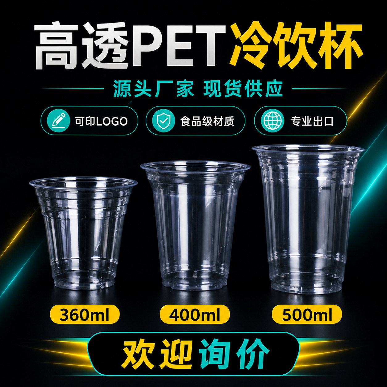 西瓜椰椰冰杯子pet杯冷饮杯一次性塑料果汁杯120z透明咖啡杯定做