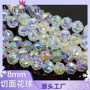 8MM花球水晶绣球玻璃散珠晶晶爆闪DIY手工饰品配件发夹耳环手机链