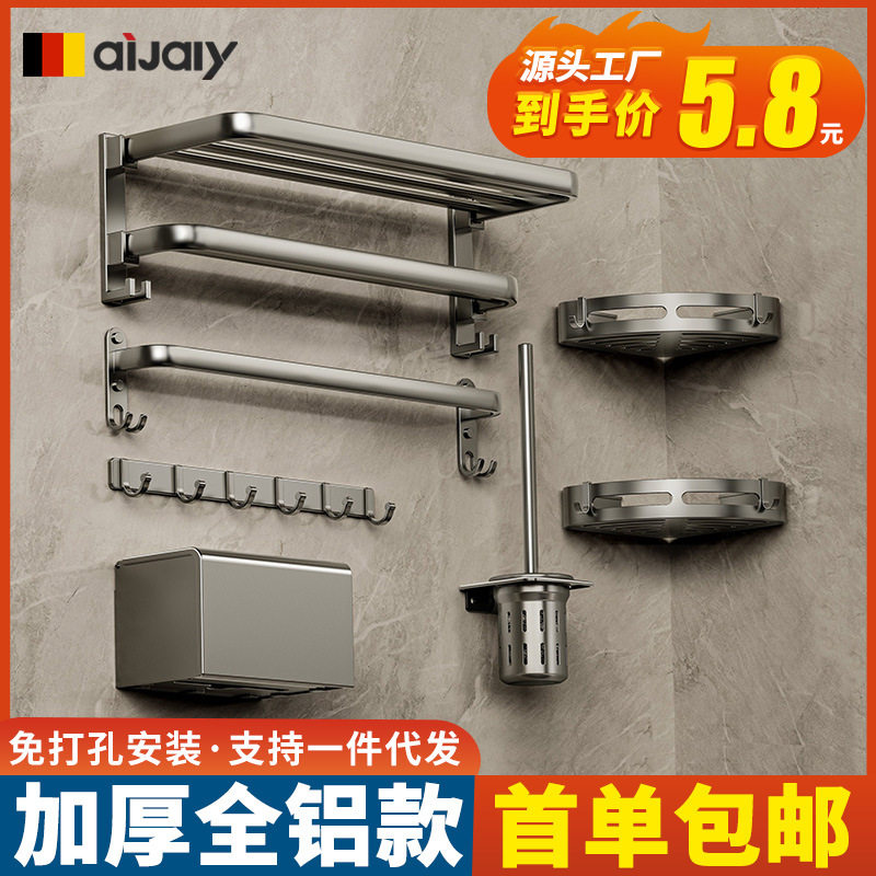 枪灰毛巾架卫生间免打孔浴巾置物架浴室厕所壁挂式太空铝收纳