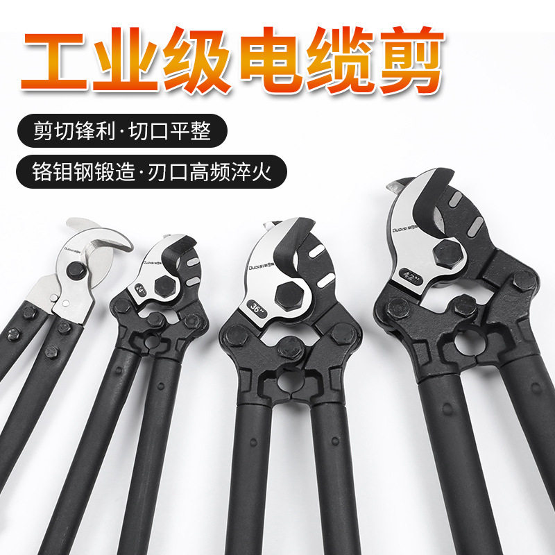钳子省力电缆剪线钳电缆剪刀手动断线钳剪电缆钳子省力剪电线电览