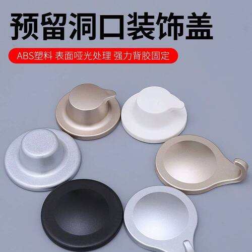 墙洞墙孔装饰盖遮丑盖密封水管管道遮挡堵头堵贴洞补遮羞堵盖