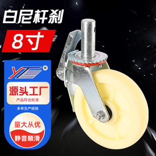 脚手架轮子脚轮重型6寸尼龙英架轮龙门架鹰架轮8寸橡胶360度旋转