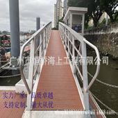 引桥 厂家6063 头 游艇水上码 架子加工生产切割 6061铝合金材质