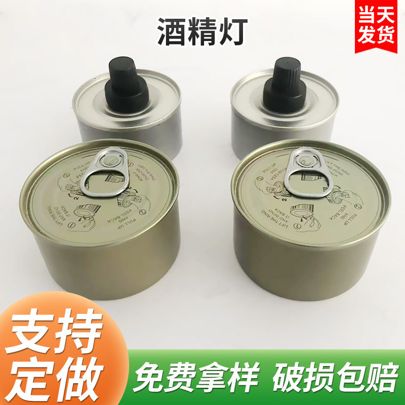 一次性户外烧烤砂锅火锅酒精加热固体燃料单个装酒精灯陶瓷加热