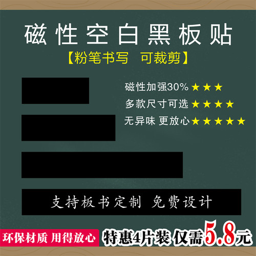 教学磁性绿色黑色空白黑板贴磁贴