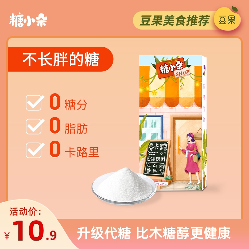 甜叶菊糖代糖价格 甜叶菊糖代糖图片 星期三