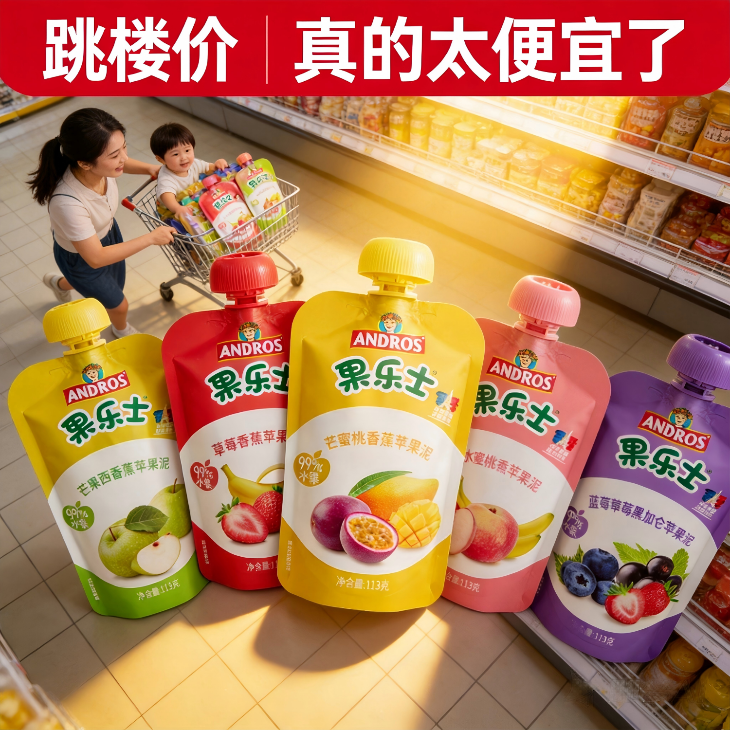 果乐士果泥多口味袋装儿童辅食果味饮料果泥113g宝宝零食老人适用