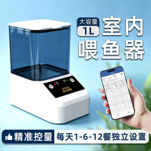 定时依华莱斯喂鱼器自动喂食器