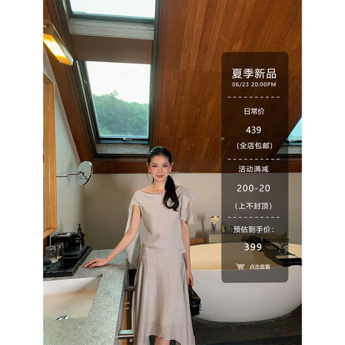 黄亮Elovey 莱赛尔亚麻醋酸飘带上衣/不规则半裙两件套时尚套装