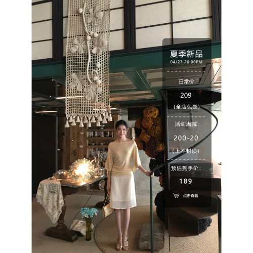 黄亮Elovey【4/27】素调温柔姐姐-天丝两穿喇叭袖褶皱针织上衣