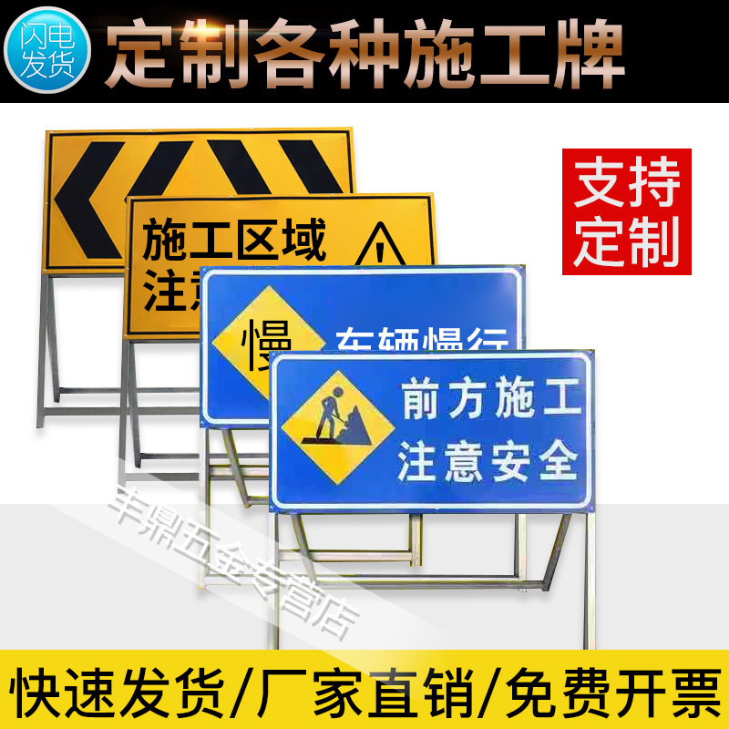 定制道路施工警示牌减速慢行折叠