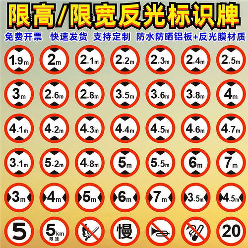 限高限宽5米2.2米3米4.5米警示牌