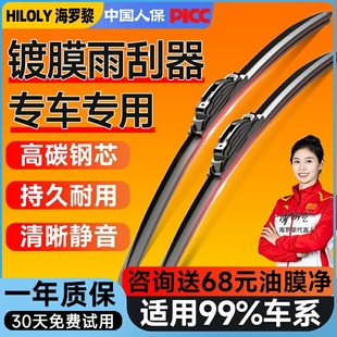 汽车原厂专用硅胶镀膜雨刮器无骨雨刷静音去油膜替换胶条片通用型