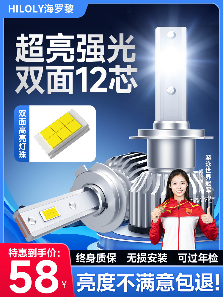 汽车led大灯h7带透镜远近光一体h4超亮强光聚光H11车灯改装h1灯泡