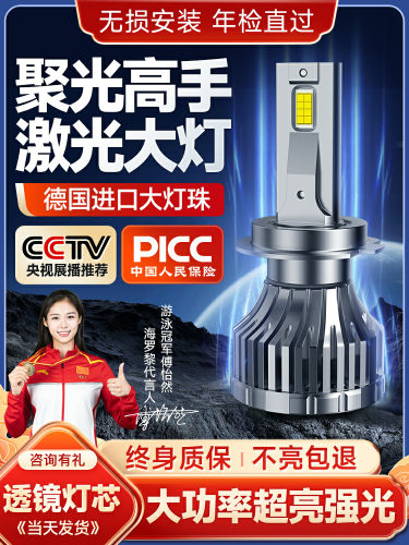 16-19吉普自由Led大灯远近集成雾灯改装激光镜头汽车灯泡