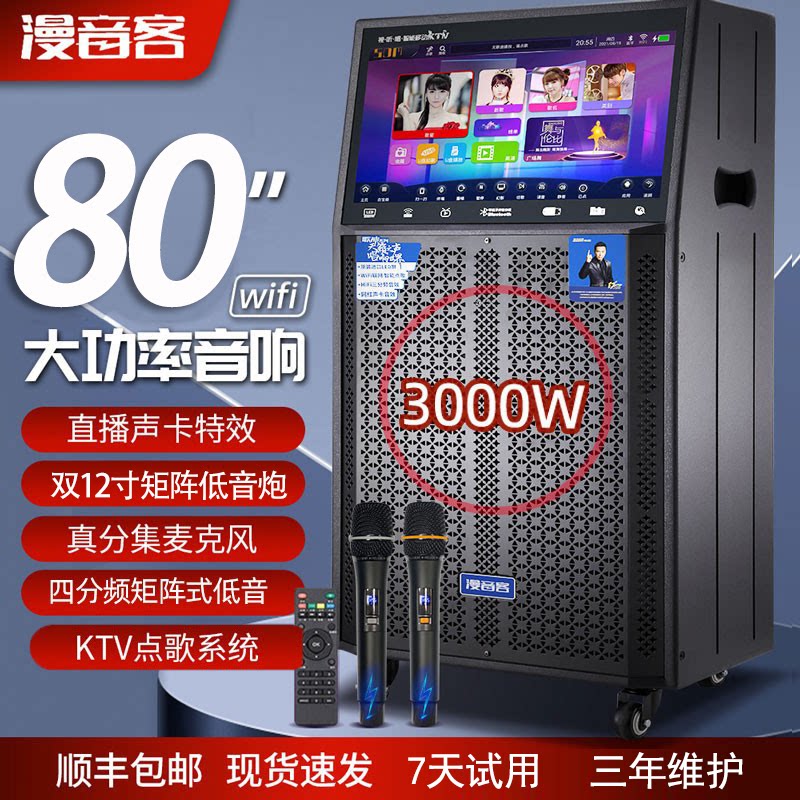 广场舞音响带显示屏移动户外k歌音箱一体机ktv家用点歌机拉杆音响