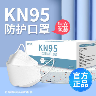 kn95口罩鱼嘴型超立体