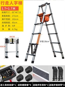可行走人字梯伸缩木工梯子加厚铝合金伸缩梯升降梯多功能工程梯