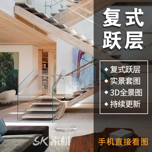 复试跃层房子装修设计效果图片实景图复式楼中楼双层阁楼室内全屋