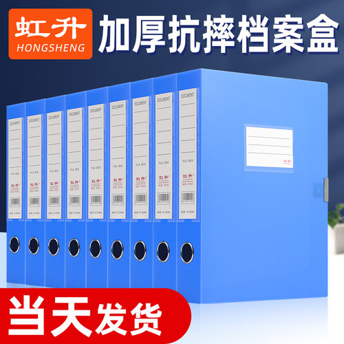 立式a4彩色夹层55mm透明档案盒