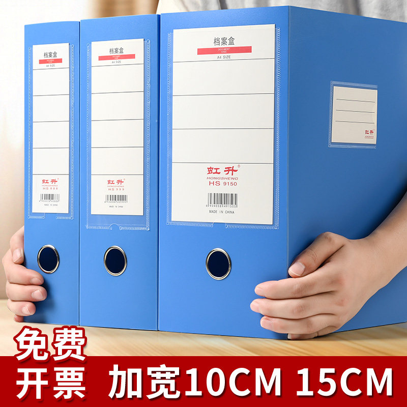 加大加宽档案盒A4蓝色塑料PP超大号收纳盒加厚大容量文件合同资料盒10cm15cm财务会计凭证盒批发定制印刷logo,文具电教/文化用品/商务用品,档案盒,淘宝优惠券,粉丝福利购,淘宝优惠卷