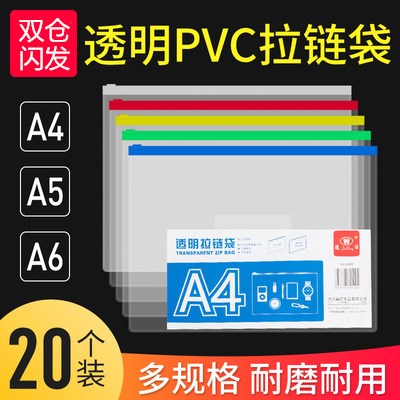 A4文件袋透明拉链袋彩色试卷收纳夹PVC档案袋学生用文具用品可爱考试专用科目分类A5大容量塑料装资料的袋子 文具电教/文化用品/商务用品 文件袋 原图主图