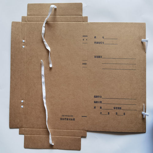 城建档案盒厂家直销城建档案盒