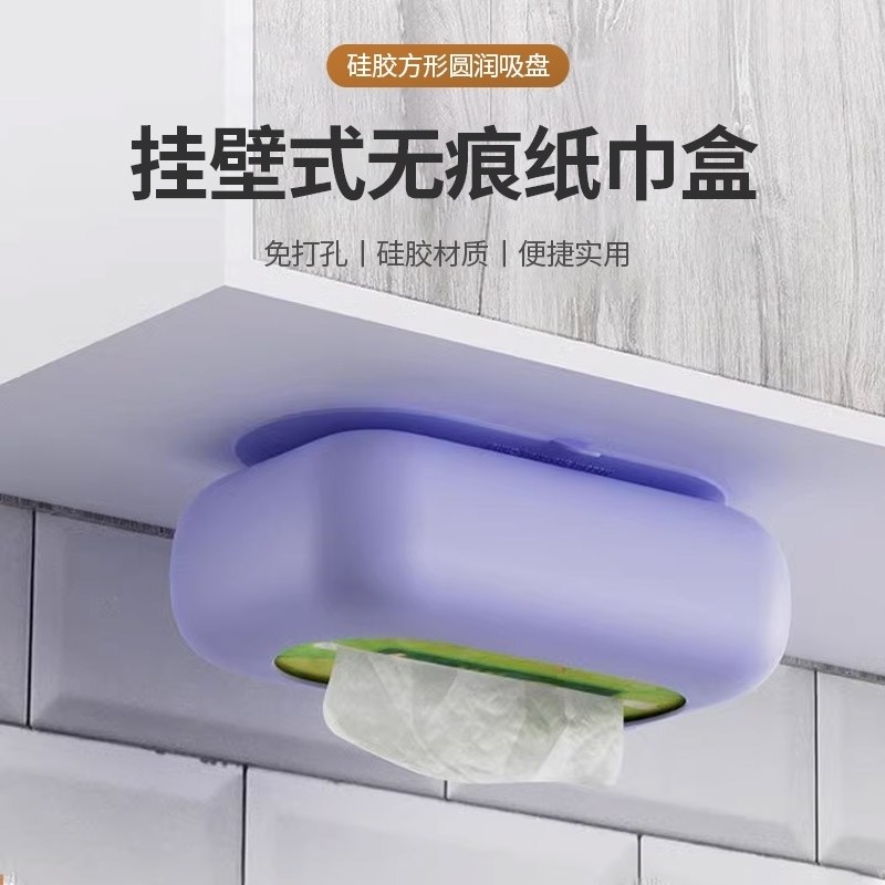 吸盘纸巾盒硅胶创意卧室茶几吸附式餐巾纸收纳盒客厅车载软抽纸盒