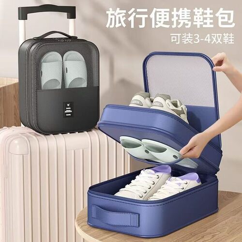 旅行鞋子收纳袋出差防尘防水装鞋子鞋包整理袋多功能开学收纳神器