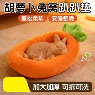 兔窝兔子过冬神器睡觉小窝趴趴垫专用侏儒兔兔兔小牀冬季保暖冬天