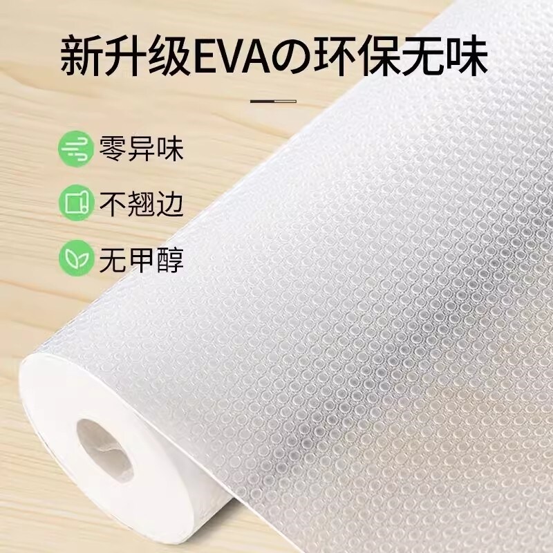 抽屉垫纸橱柜防水防潮垫EVA透明衣柜厨房柜子抗菌防油防霉脏鞋柜