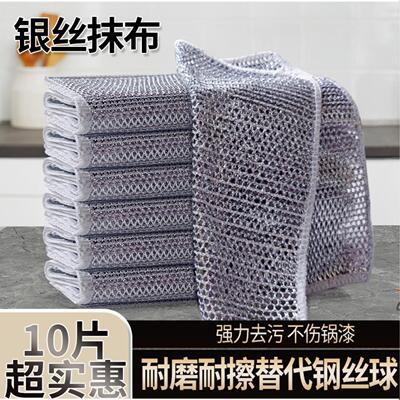 【10片装】双面钢丝洗碗布网格抹布不沾油易清洗家用刷锅洗碗强力