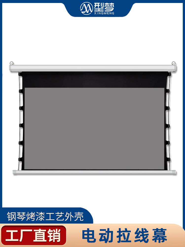定制100寸120寸150寸180寸200寸16：9电动拉线遥控家用投影幕布中长焦短焦棱珊幕布投影仪壁挂幕布