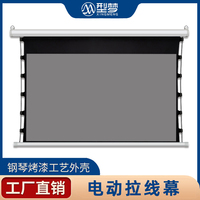 定制100寸120寸150寸180寸200寸16：9电动拉线遥控家用投影幕布中长焦短焦棱珊幕布投影仪壁挂幕布