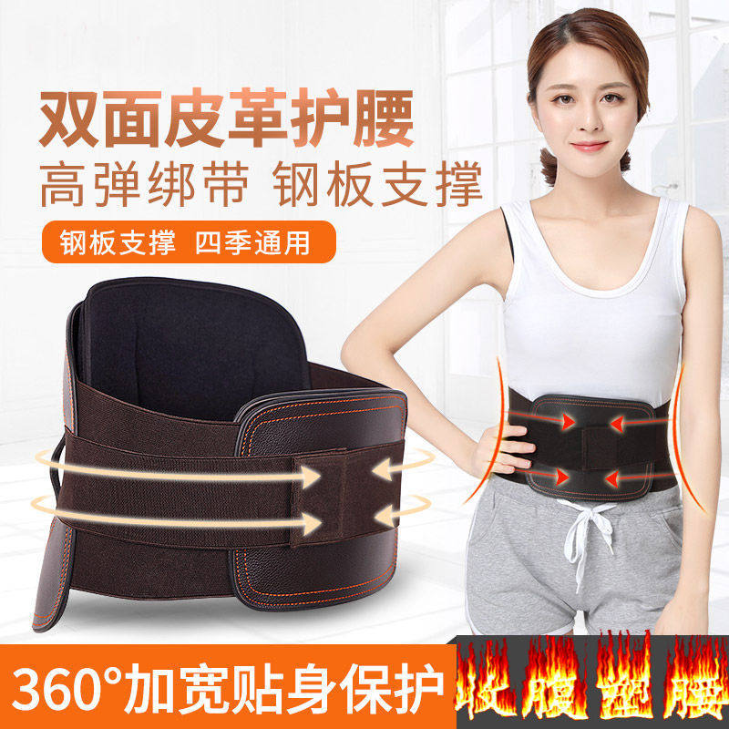 保暖腰托护腰带医用腰椎间盘突出腰肌劳损自发热男女出口产品