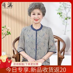 简溪奶奶夏装衬衫薄款中老年人七分袖开衫60岁妈妈夏季70老人衣服