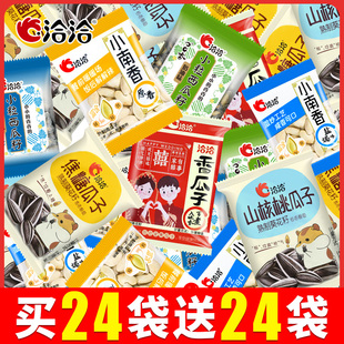 洽洽香瓜子小包装焦糖山核桃味葵花籽坚果炒货恰恰官方旗舰店同款