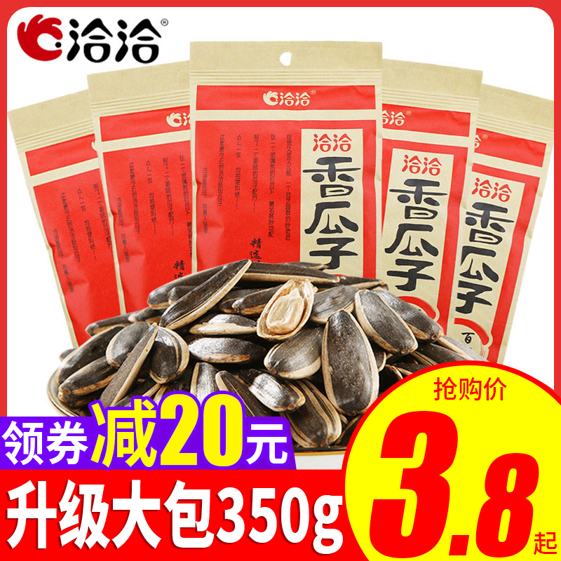 洽洽香瓜子五香308g*5袋大颗粒葵花籽坚果炒货零食品批发恰恰瓜子