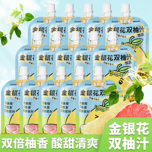 生和堂金银花双柚汁100ml