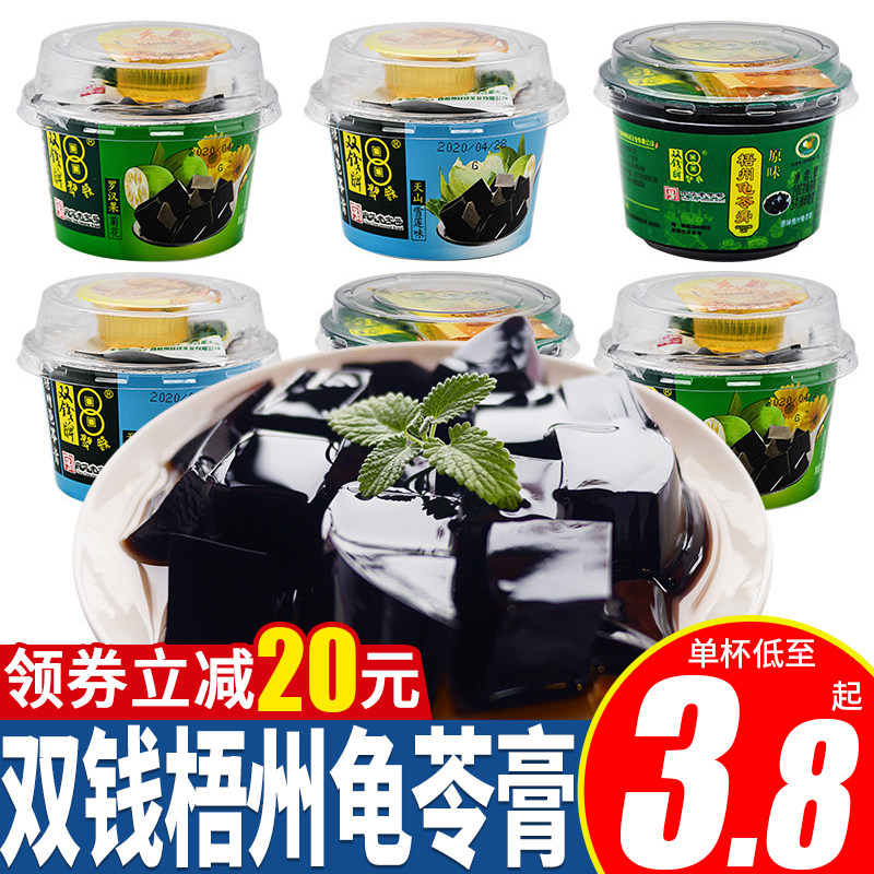 广西双钱牌梧州龟苓膏正宗