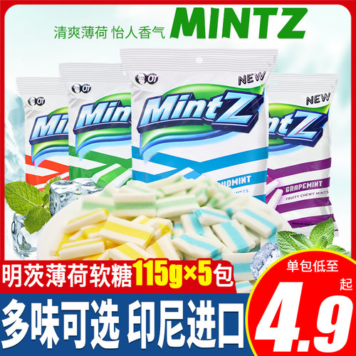 mintz印尼进口150g清凉糖果