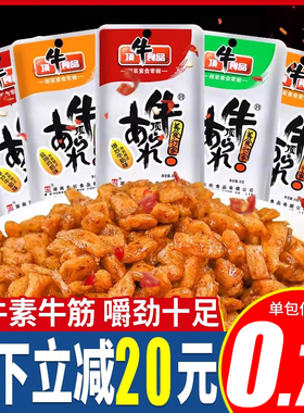 顶牛素牛筋辣条网红爆款儿时经典麻辣味小零食办公室休闲东旺食品