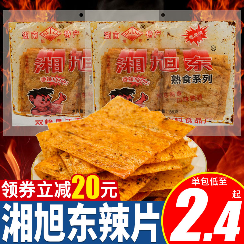 湘旭东辣片旭东麻辣片老式辣条8090儿时怀旧童年湖南娄底特产零食