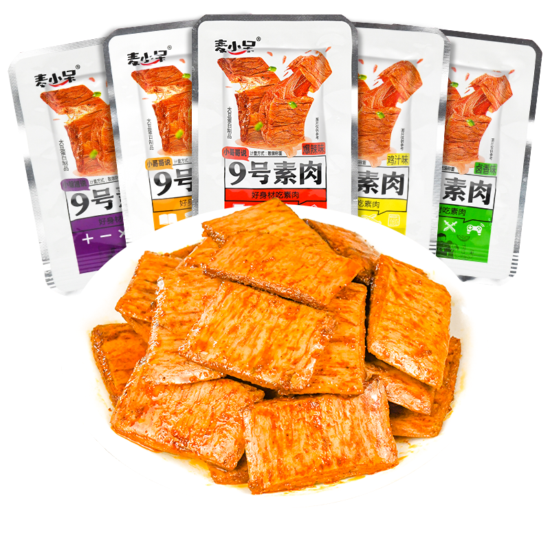 麦小呆9号素肉休手撕牛排小零食
