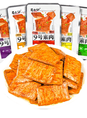 麦小呆9号素肉休手撕牛排小零食