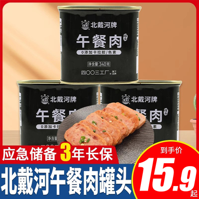 北戴河牌午餐肉罐头应急储备
