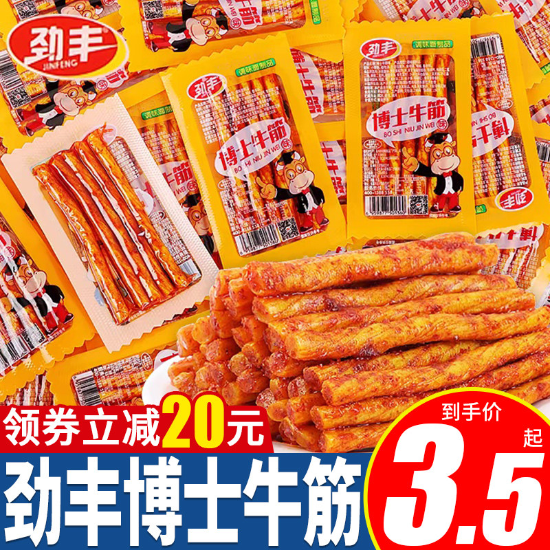 劲丰博士牛筋辣条辣棒
