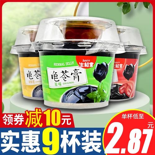 生和堂龟苓膏202g果冻