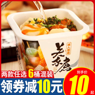 嘿人部落关东煮即食麻辣烫丸子火锅便利店同款粉丝速食桶装夜宵